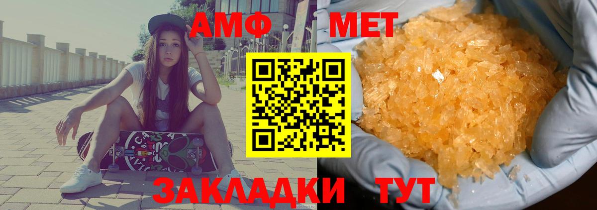 Amphetamine VHQ  Вход с VPN  АМФ  Воронеж 