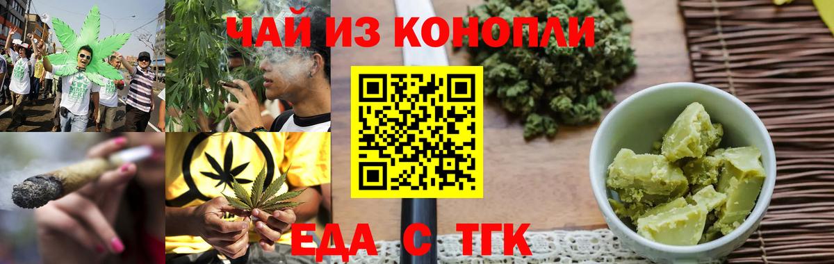 Воронеж  Cannafood конопля  Вход с VPN 
