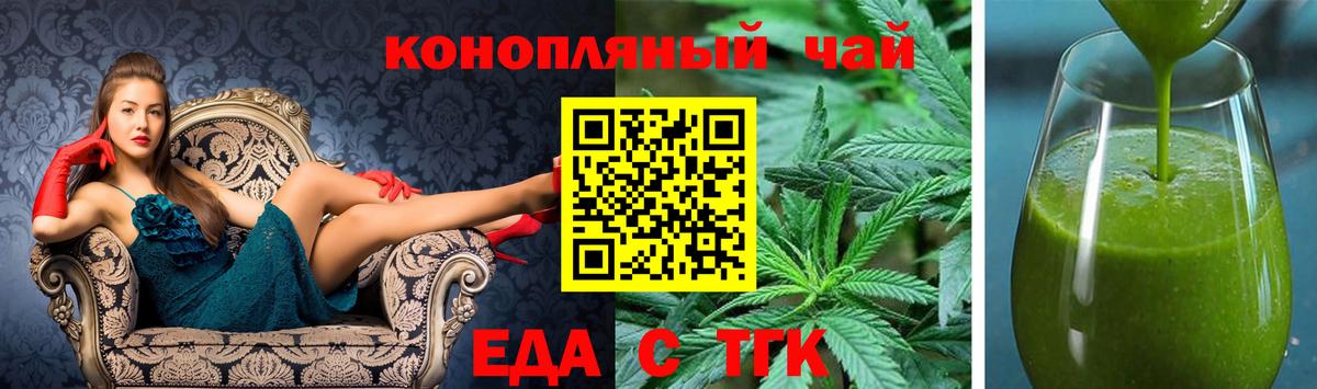 Cannafood марихуана Воронеж