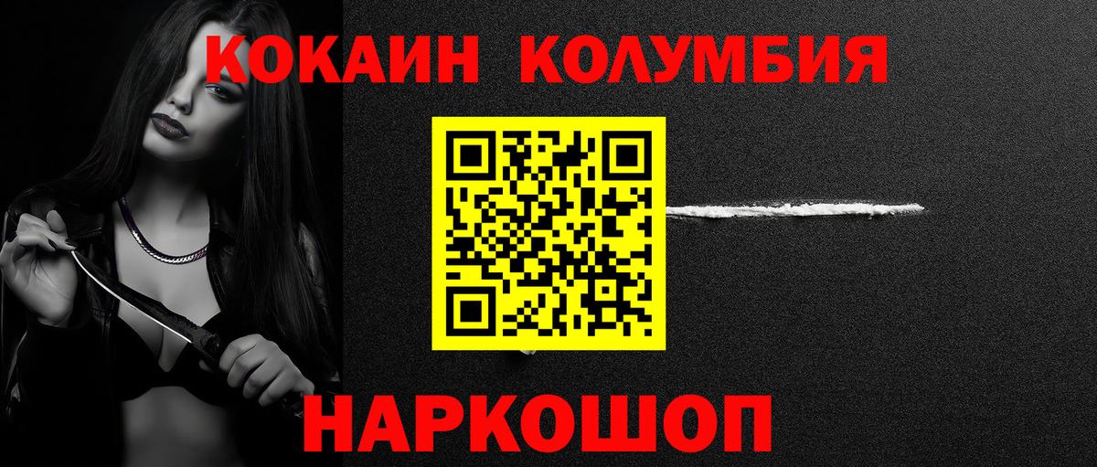 КОКАИН 99%  Вход с VPN  Воронеж  COCAIN VHQ 