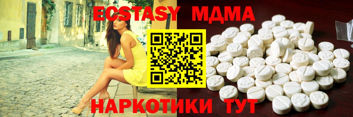 Воронеж  Ecstasy Дубай  ЭКСТАЗИ Punisher  ЭКСТАЗИ  Вход с VPN 