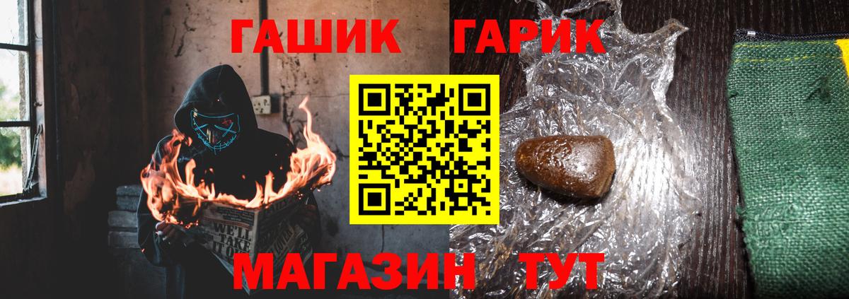 ГАШ гарик Воронеж