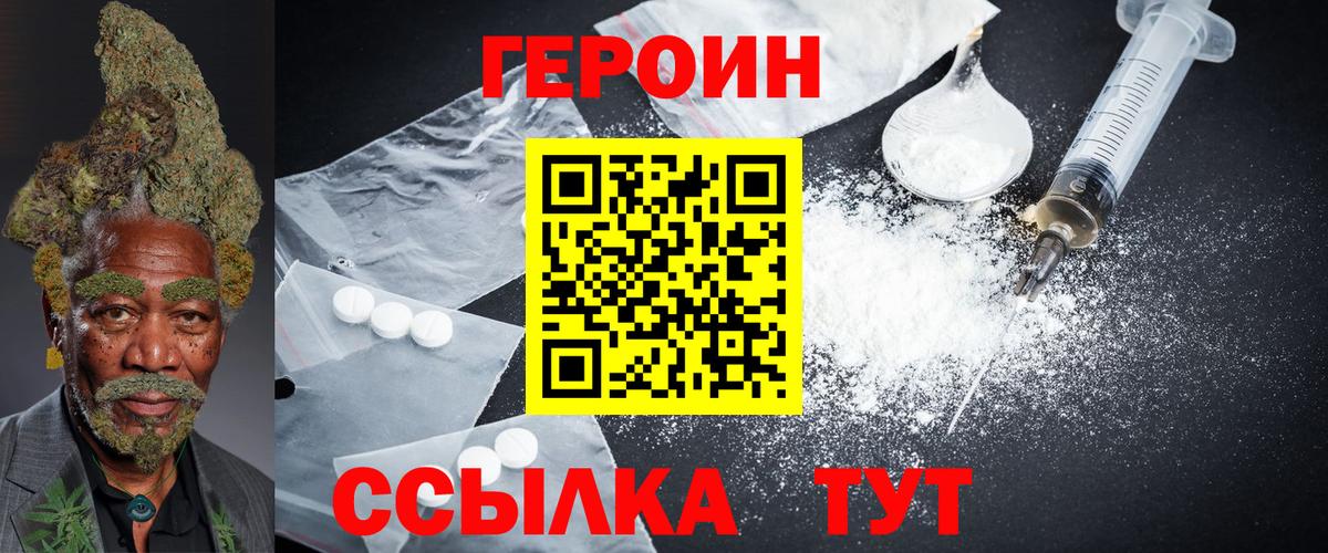 Воронеж  Героин афганец  Вход с VPN 