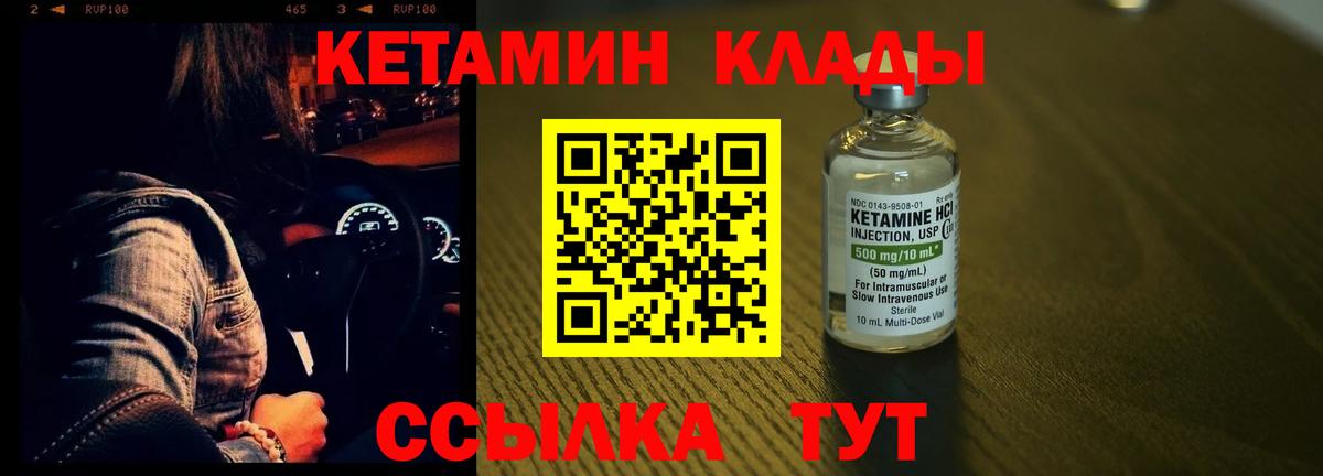 Кетамин ketamine  Вход с VPN  Воронеж 