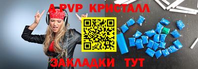 a pvp Баксан