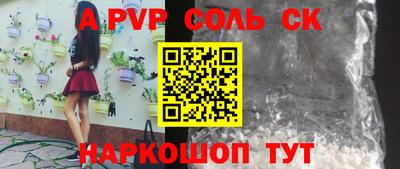 a pvp Баксан
