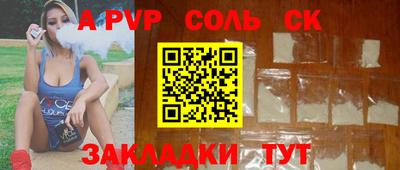 a pvp Баксан