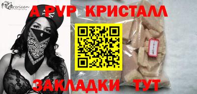 a pvp Баксан