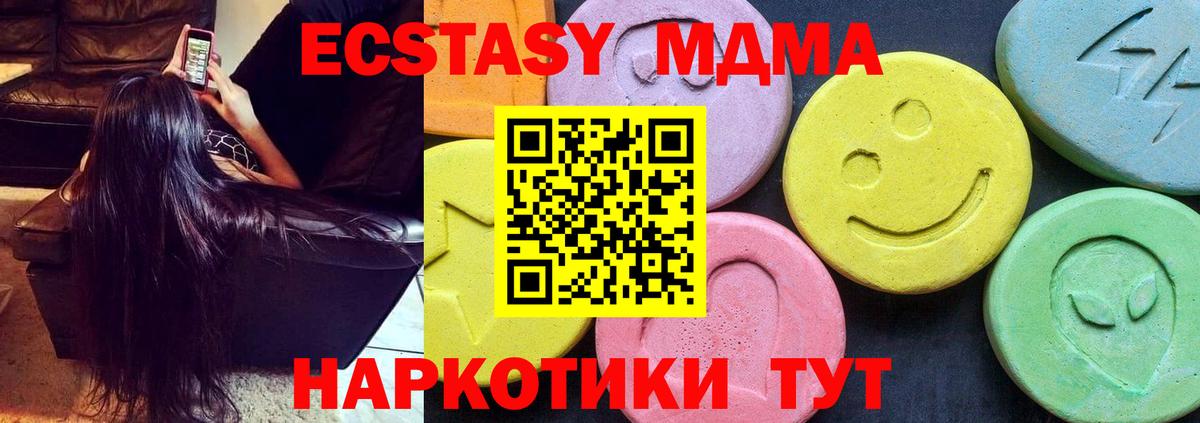 MDMA молли  MDMA Molly  Воронеж  Вход с VPN 