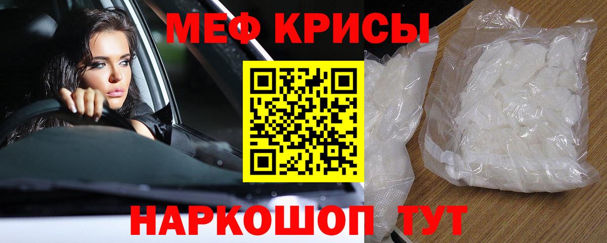 Меф  Вход с VPN  Воронеж  МЯУ-МЯУ VHQ  МЯУ-МЯУ 