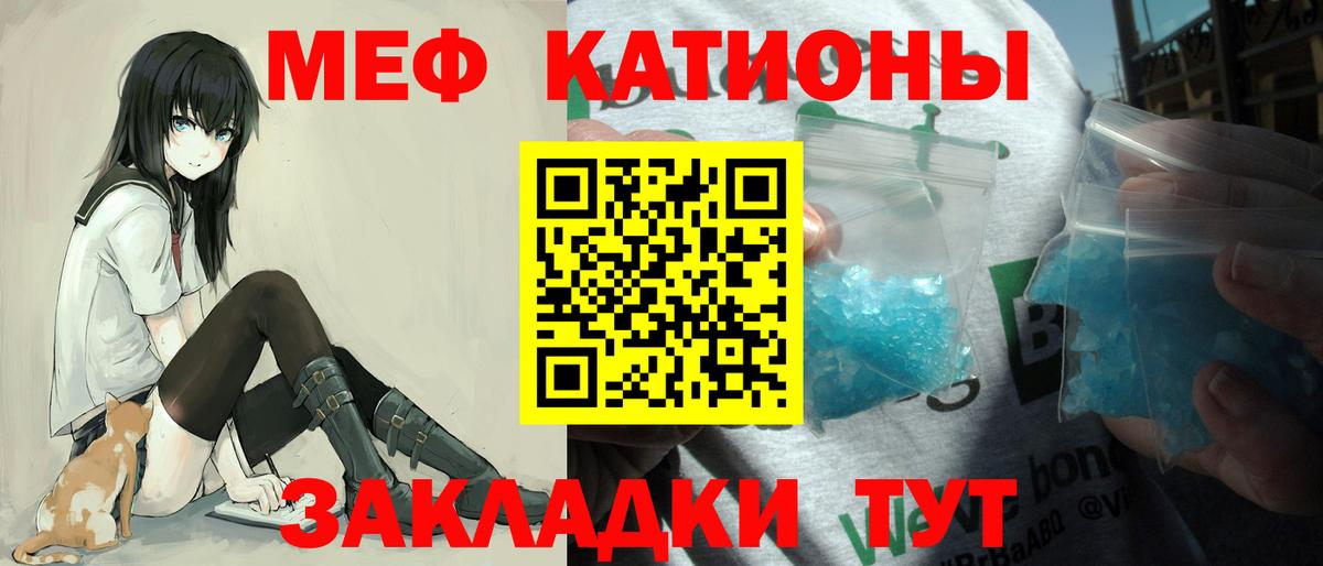 Мефедрон Воронеж