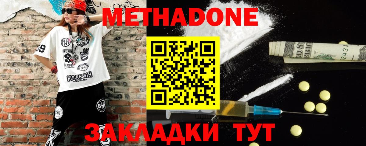 МЕТАДОН мёд Воронеж