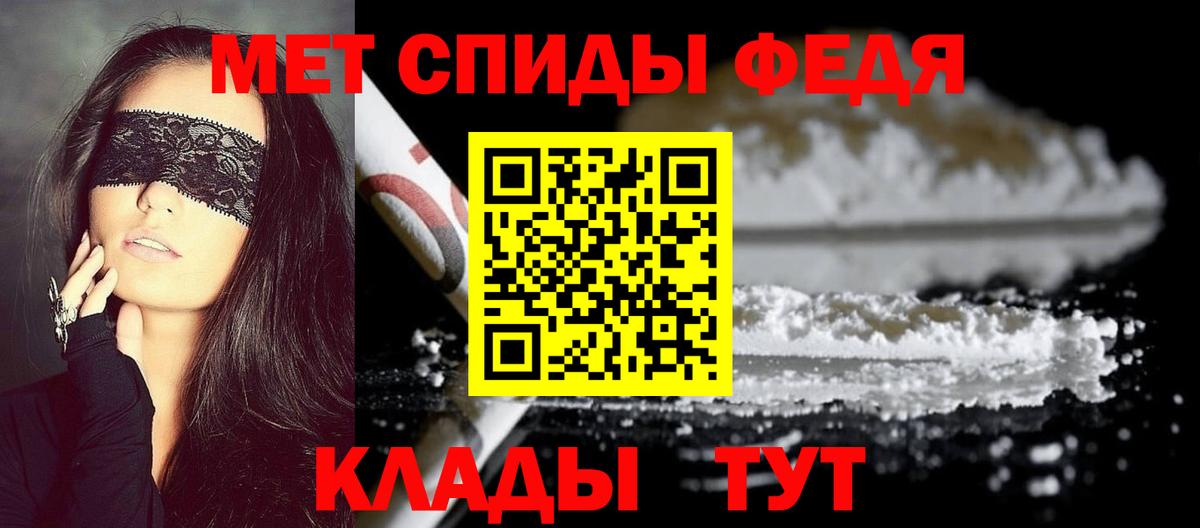 Метамфетамин витя Воронеж
