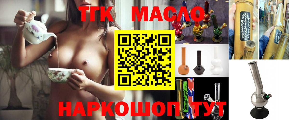 Дистиллят ТГК вейп  ТГК THC oil  Воронеж  Вход с VPN 
