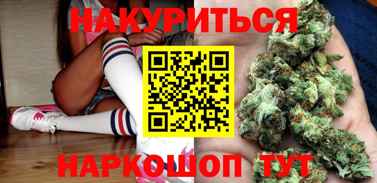 Бошки Шишки гибрид Воронеж
